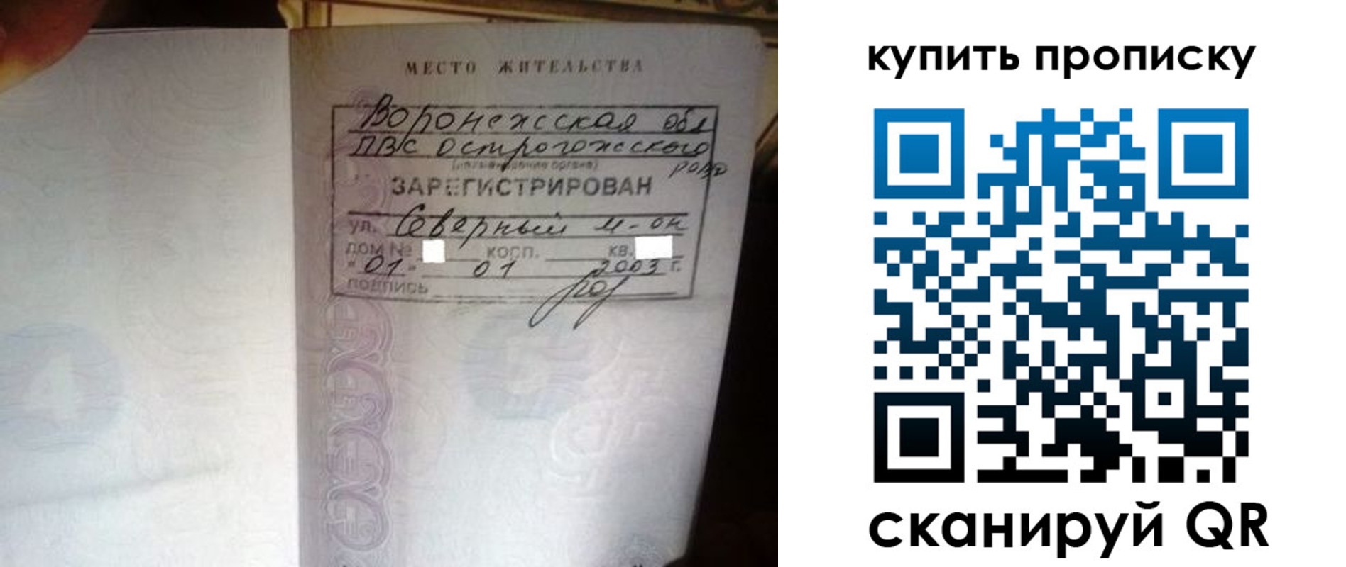 временная регистрация в Черноголовке