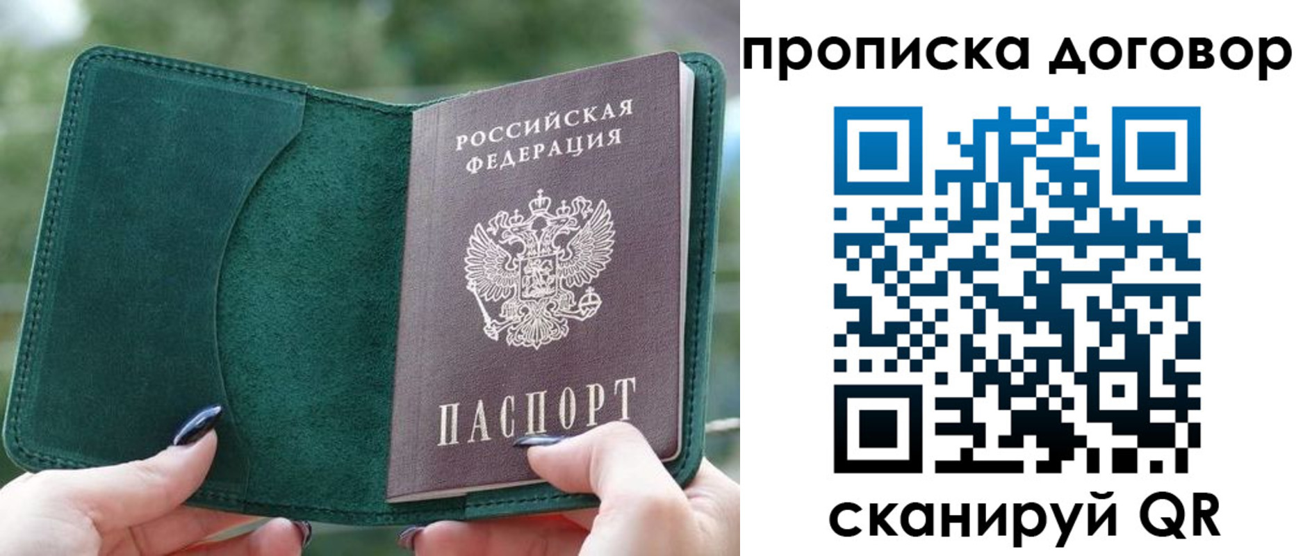 временная регистрация собственник в Черноголовке