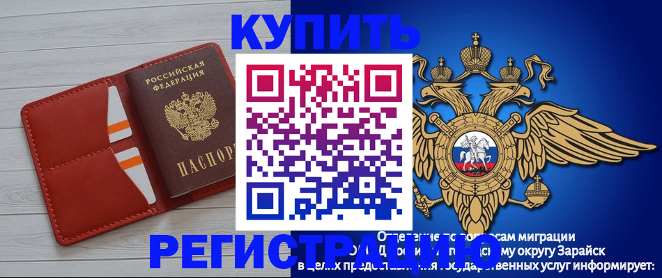 регистрация в Черноголовке